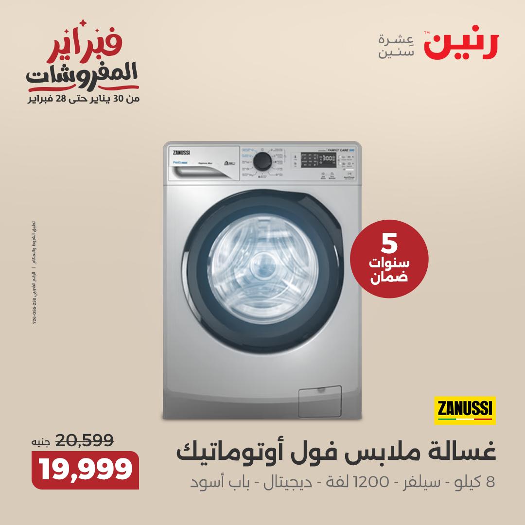 raneen offers from 20feb to 26feb 2025 عروض رنين من 20 فبراير حتى 26 فبراير 2025 صفحة رقم 32